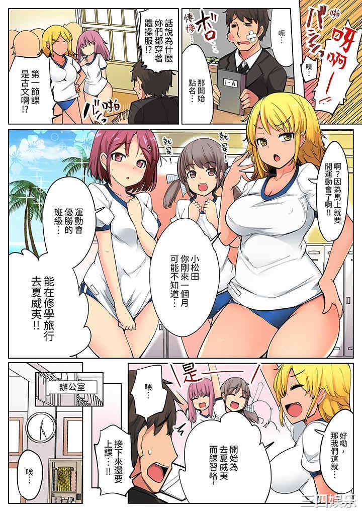 运动会上的紧密色情练习！