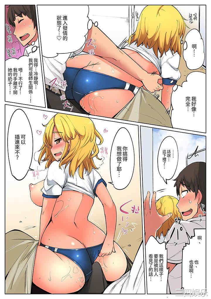 运动会上的紧密色情练习！