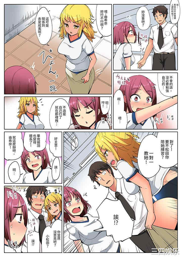 运动会上的紧密色情练习！