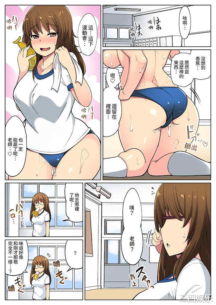 运动会上的紧密色情练习！