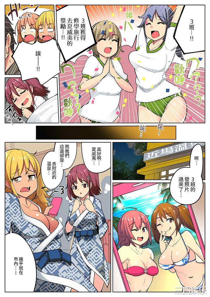 运动会上的紧密色情练习！