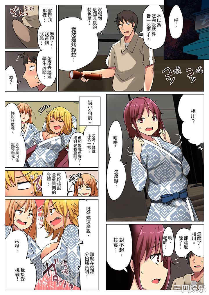 运动会上的紧密色情练习！