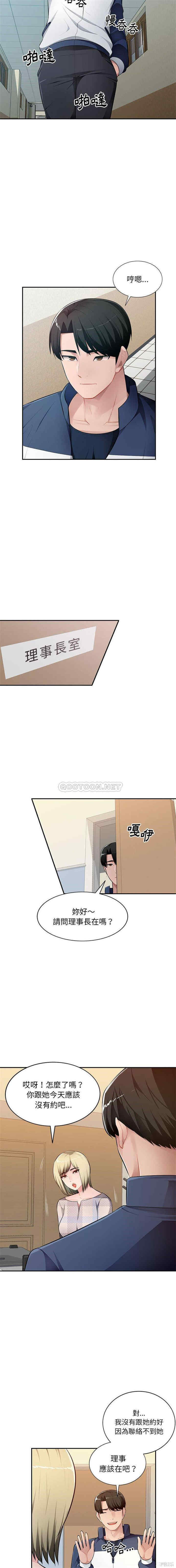 寄生一家人/混乱一家人