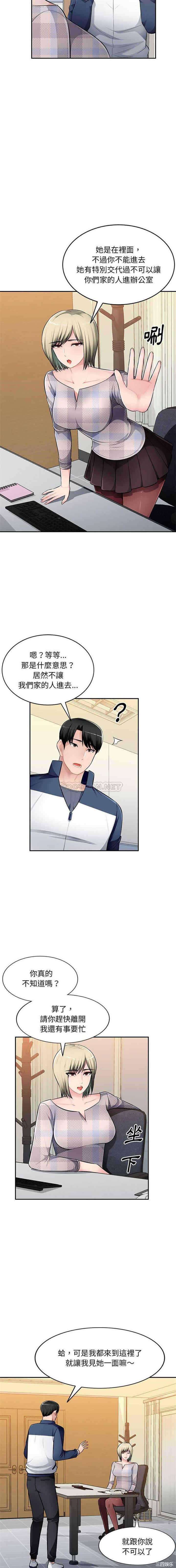 寄生一家人/混乱一家人