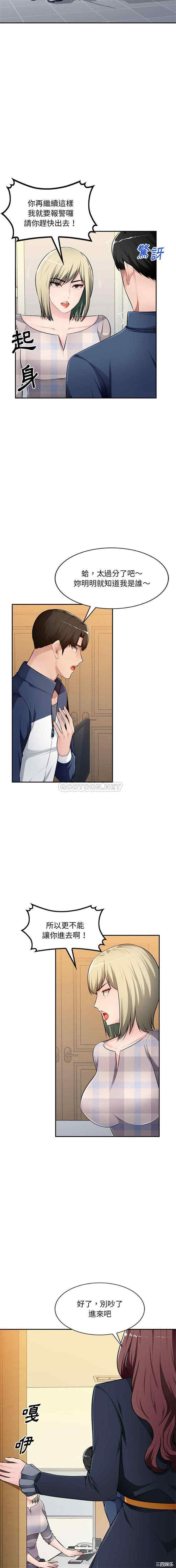 寄生一家人/混乱一家人