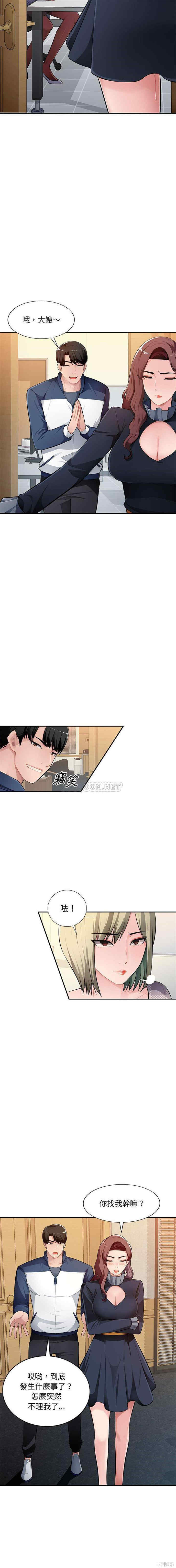 寄生一家人/混乱一家人