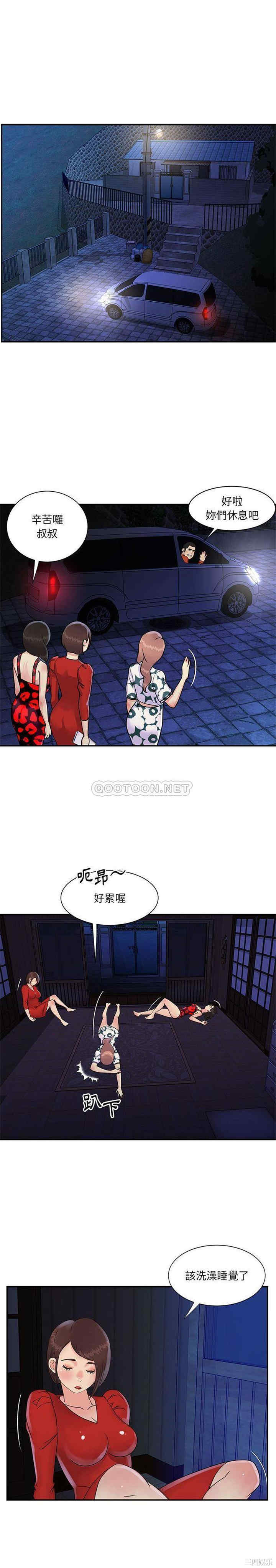 与两姐妹的同居生活/天真姐妹花