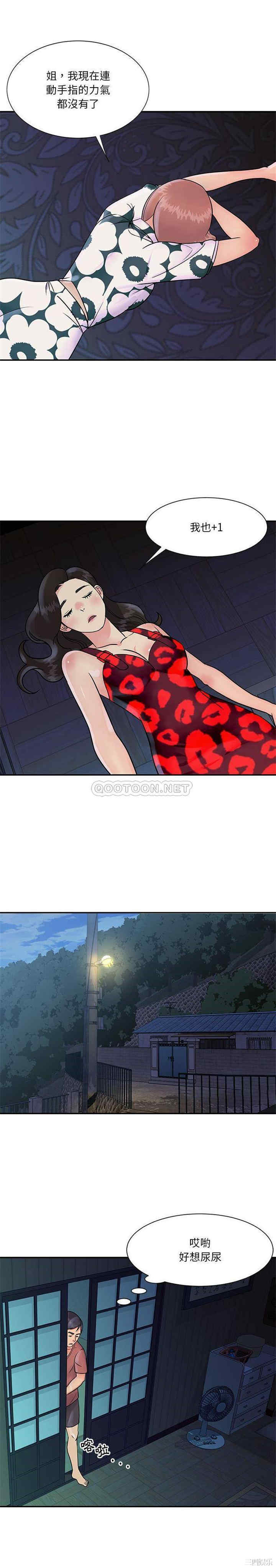 与两姐妹的同居生活/天真姐妹花