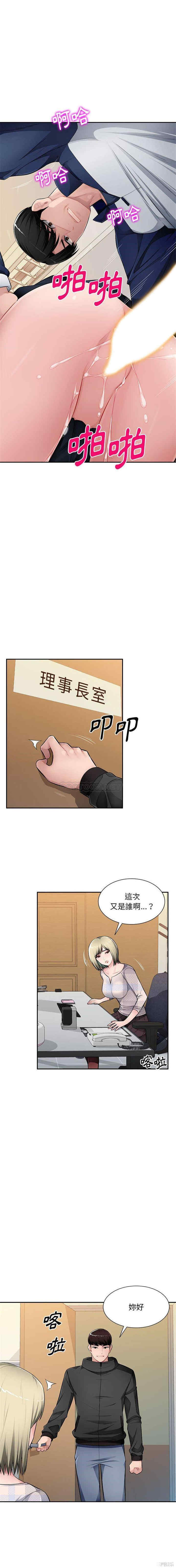 寄生一家人/混乱一家人