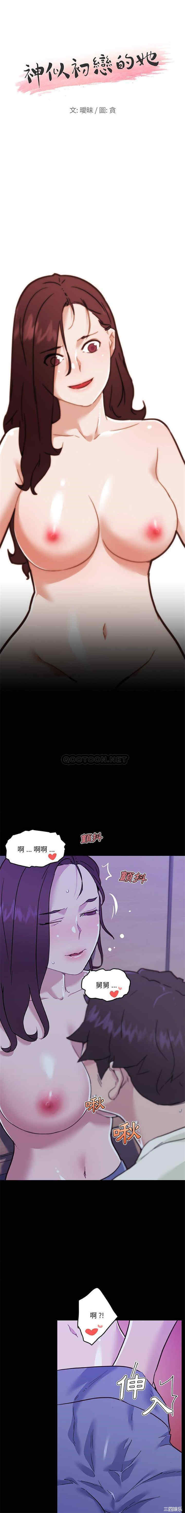 神似初恋的她/恋你如初恋