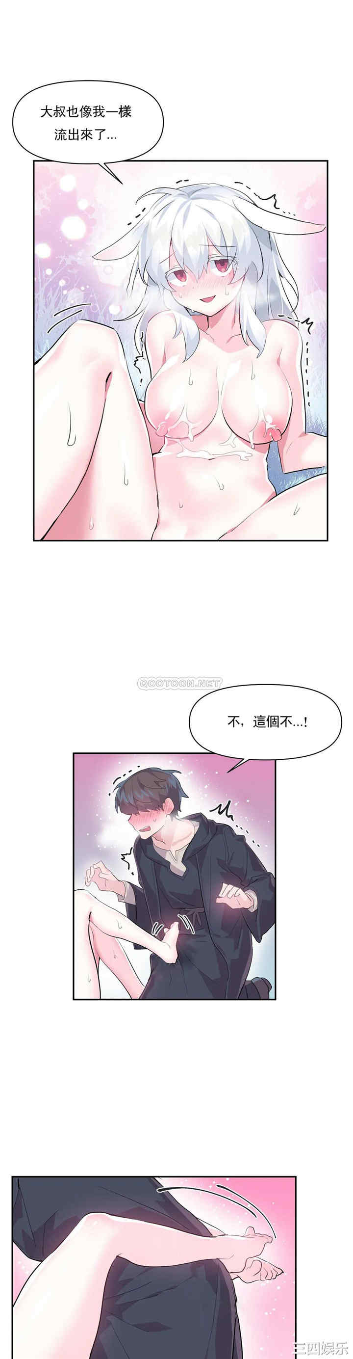 虚拟仙境/爱爱仙境