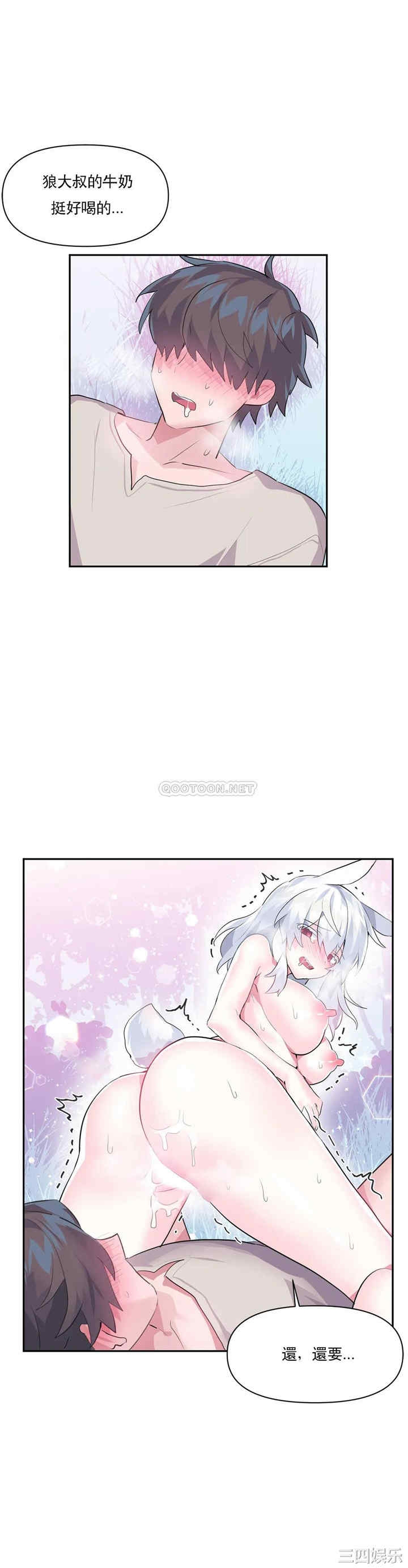 虚拟仙境/爱爱仙境