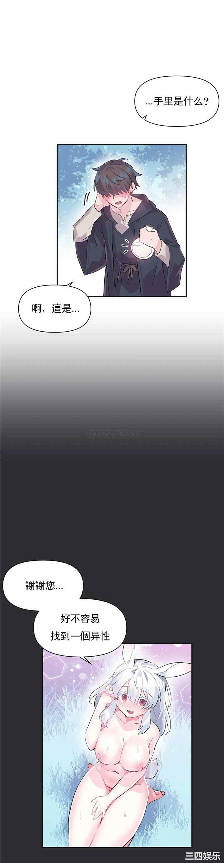 虚拟仙境/爱爱仙境