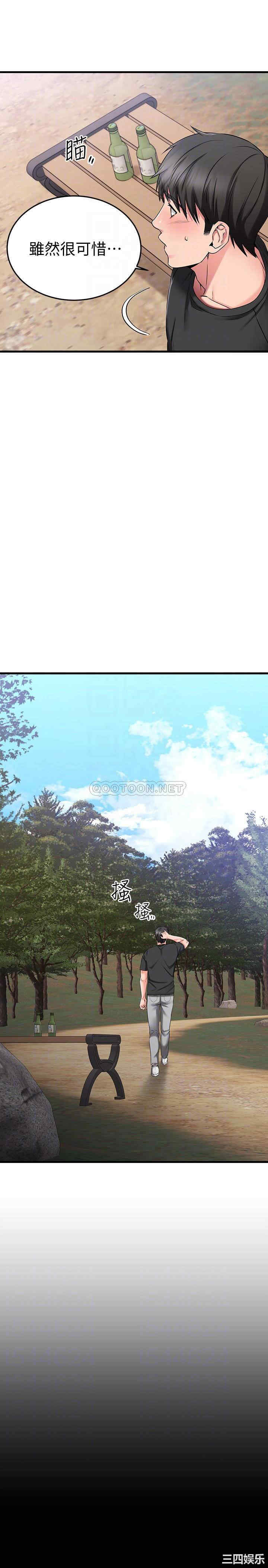 我的好友太超过