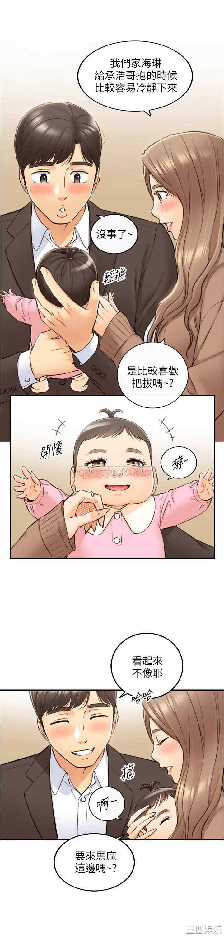 正妹小主管