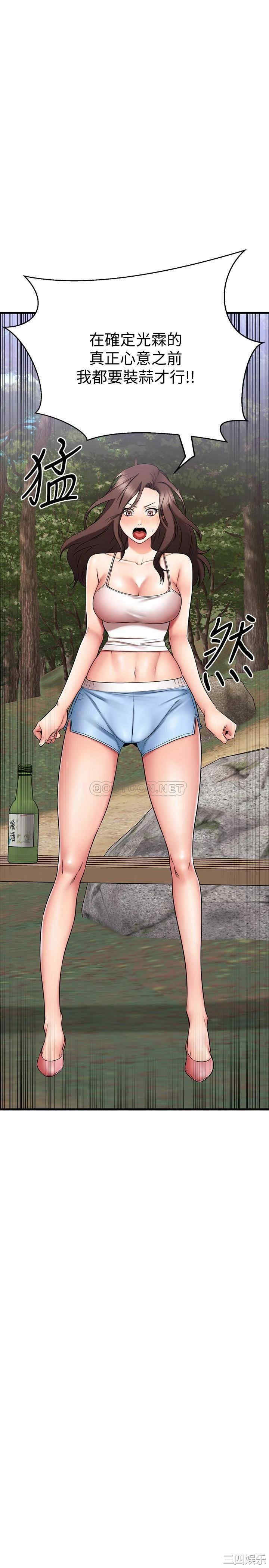 我的好友太超过