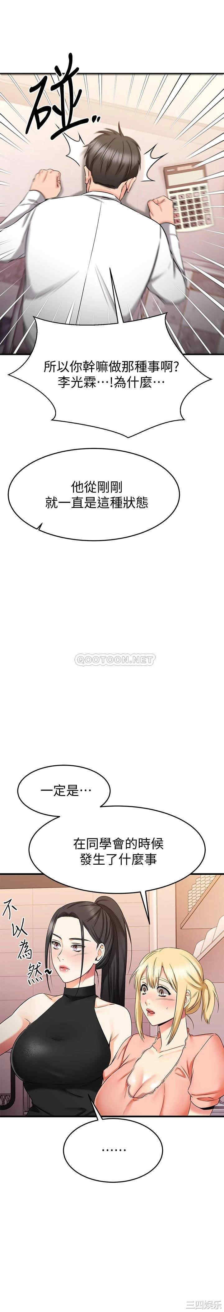 我的好友太超过