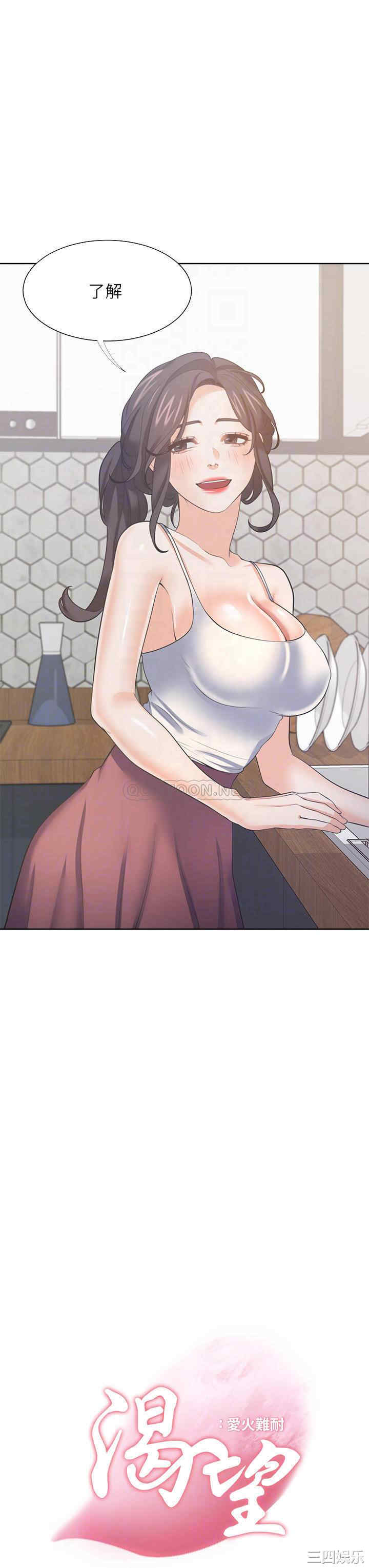 渴望：爱火难耐