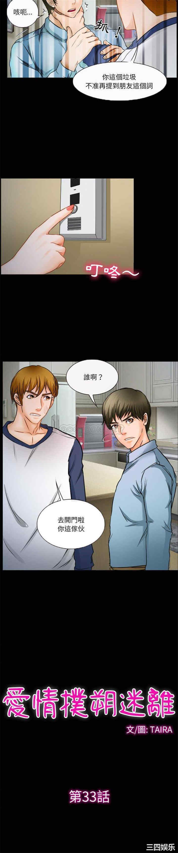 徘徊的心动/爱情扑朔迷离