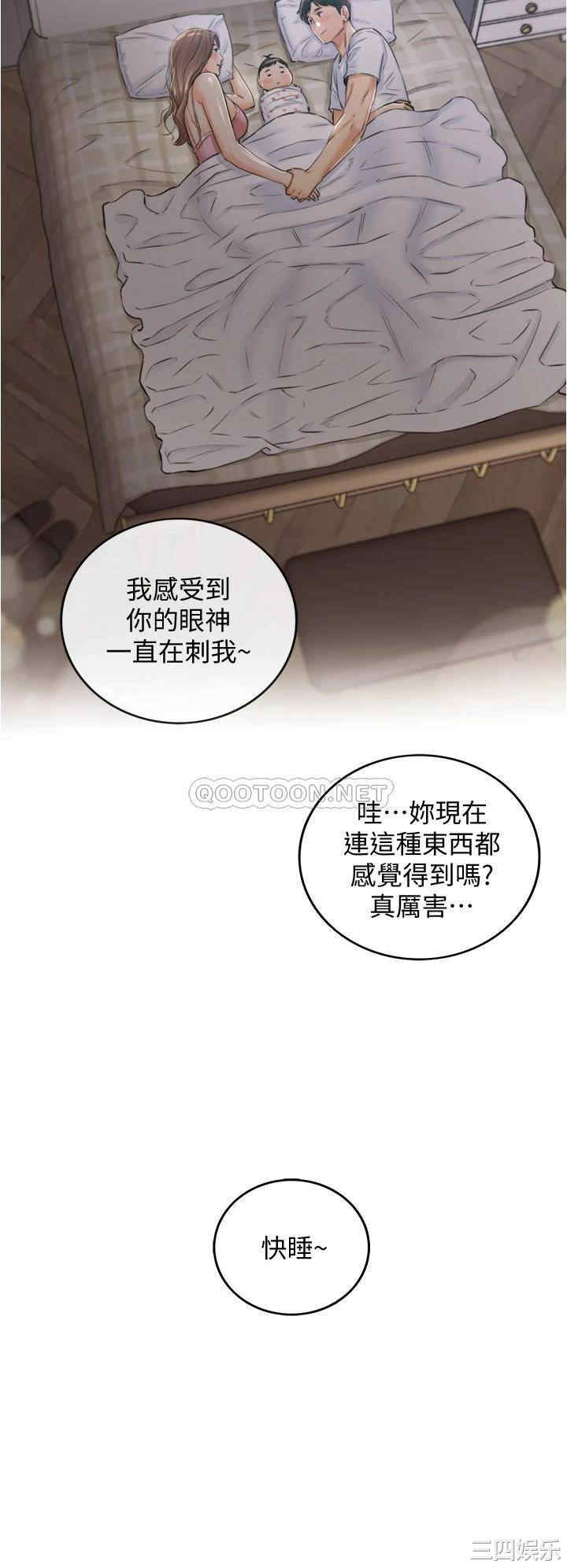 正妹小主管