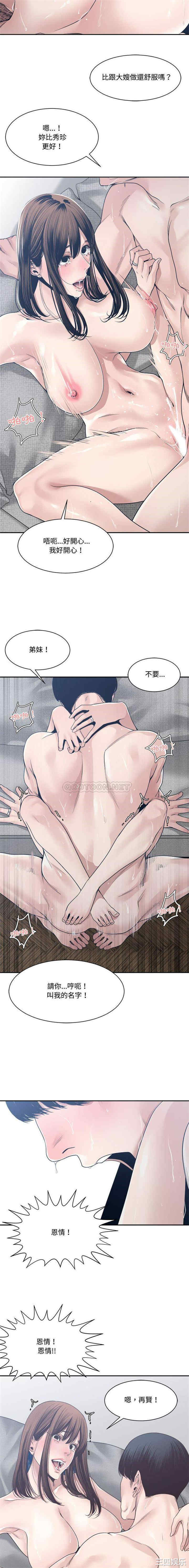 谁才是真爱/你才是真爱