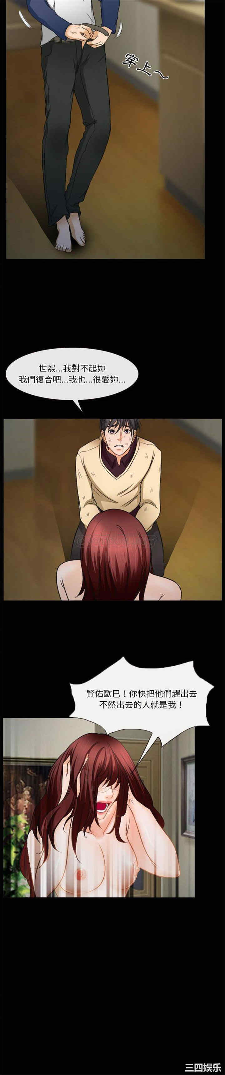 徘徊的心动/爱情扑朔迷离