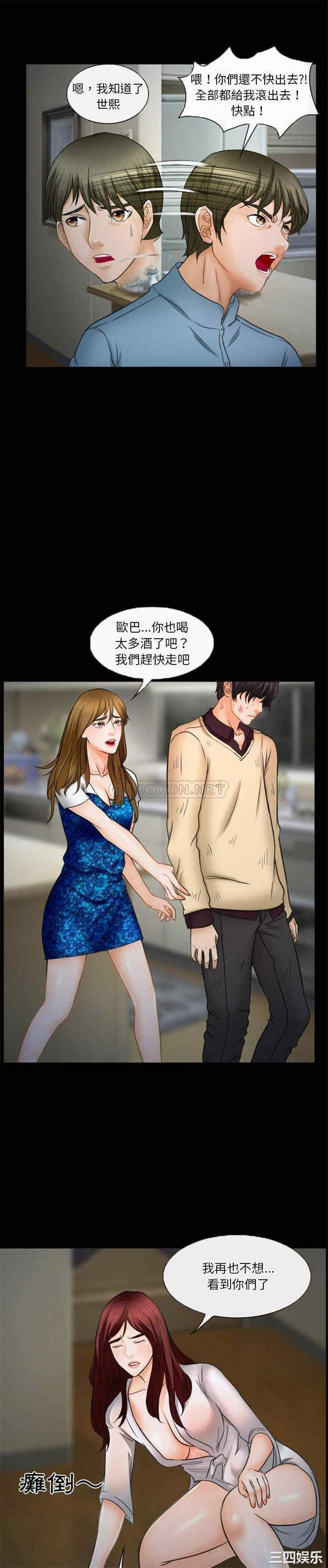 徘徊的心动/爱情扑朔迷离