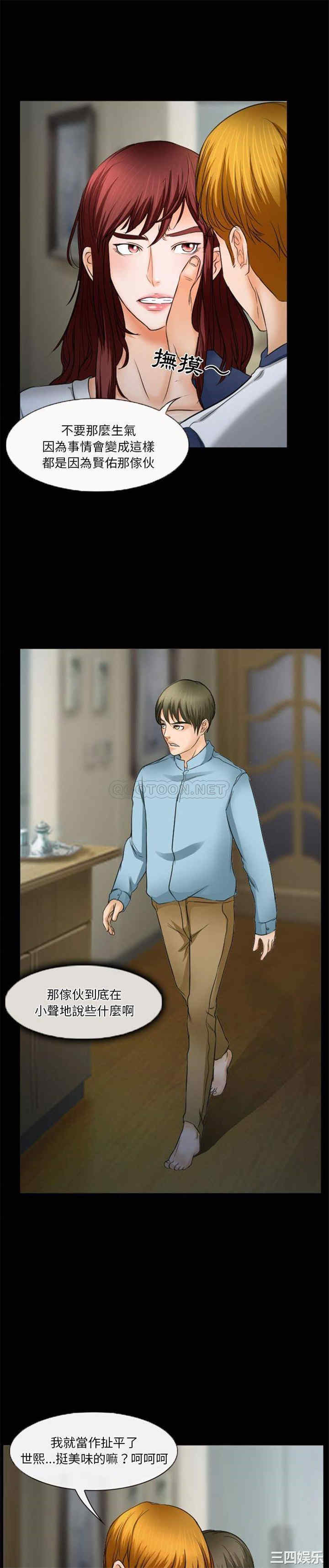 徘徊的心动/爱情扑朔迷离