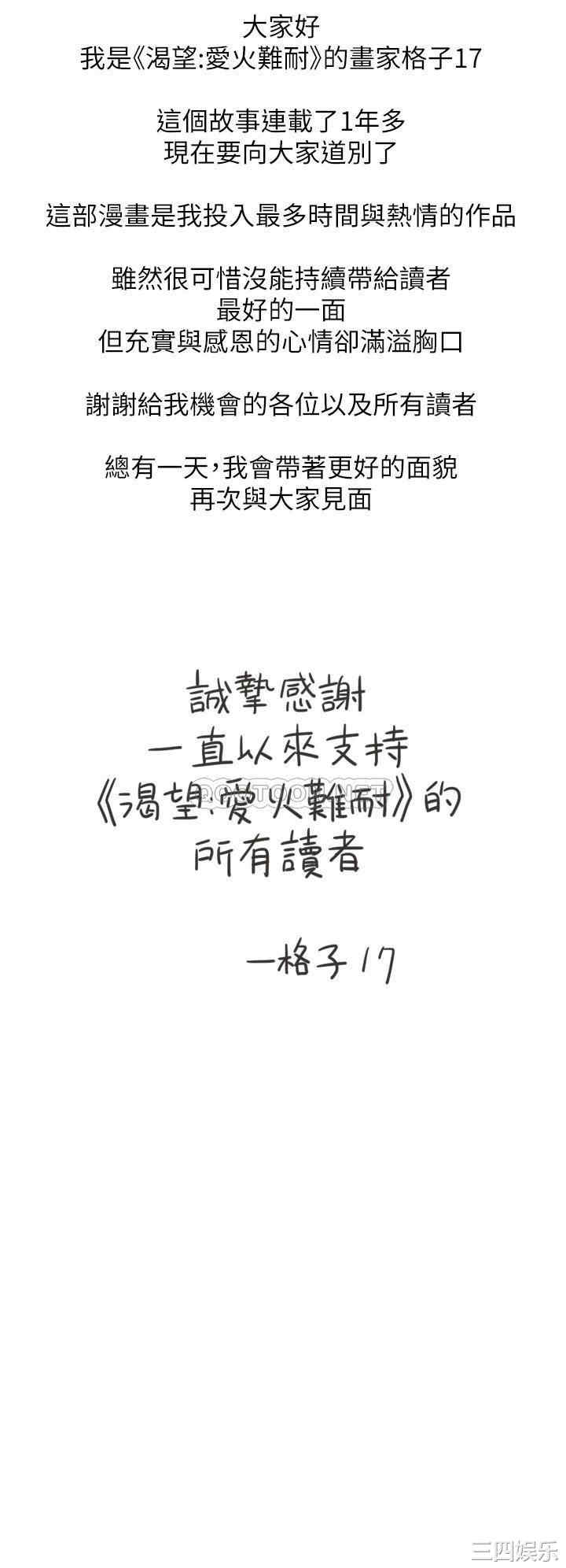 渴望：爱火难耐