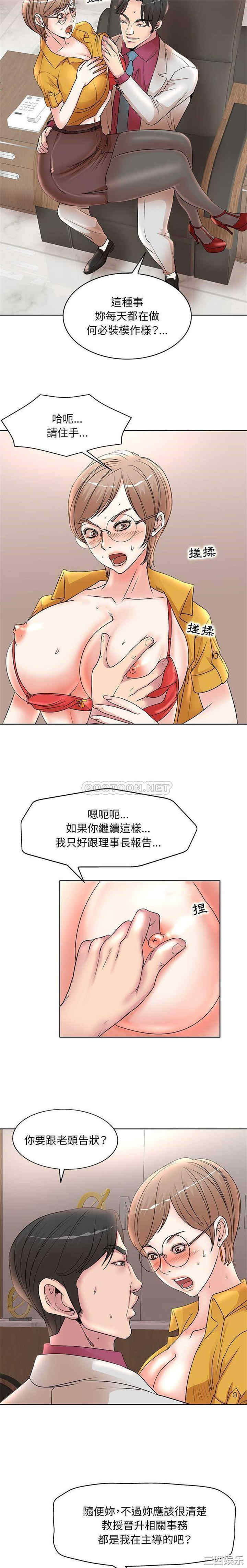 教授的课后辅导