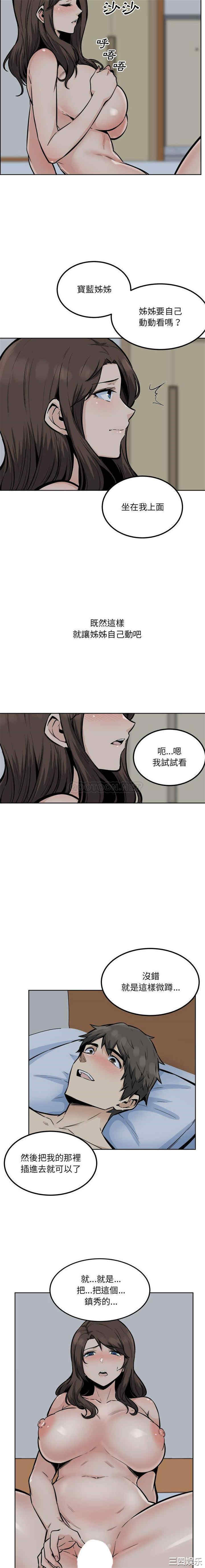 最惨房东并不惨/恶霸室友毋通来