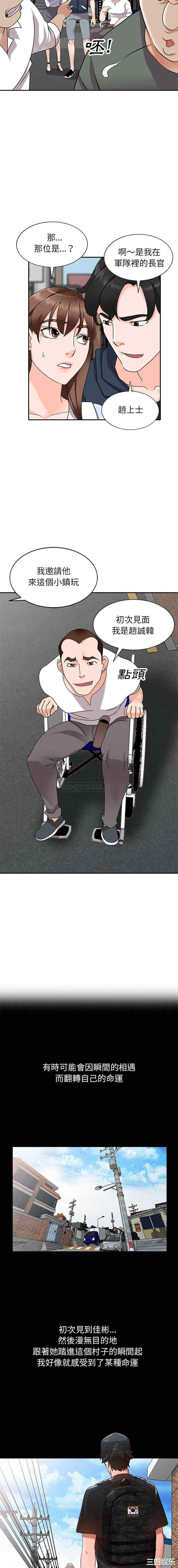 小镇上的女人们/她们的小秘密