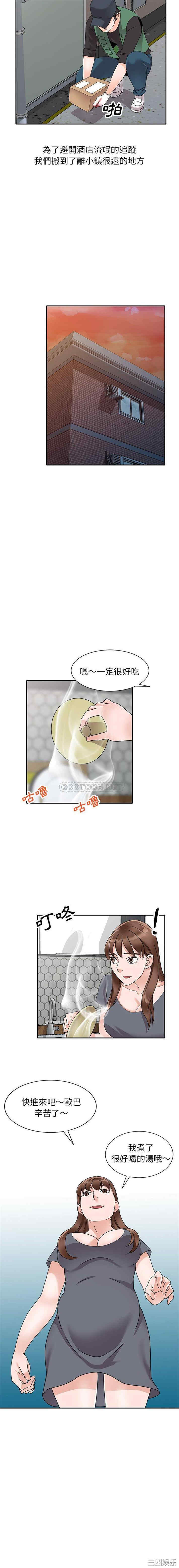 小镇上的女人们/她们的小秘密