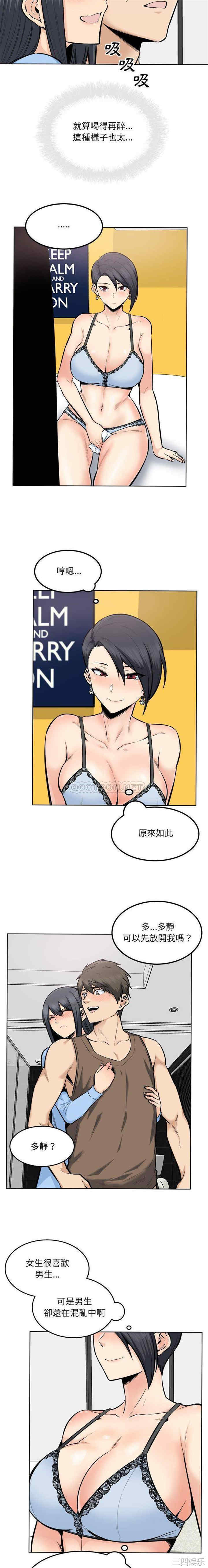 最惨房东并不惨/恶霸室友毋通来