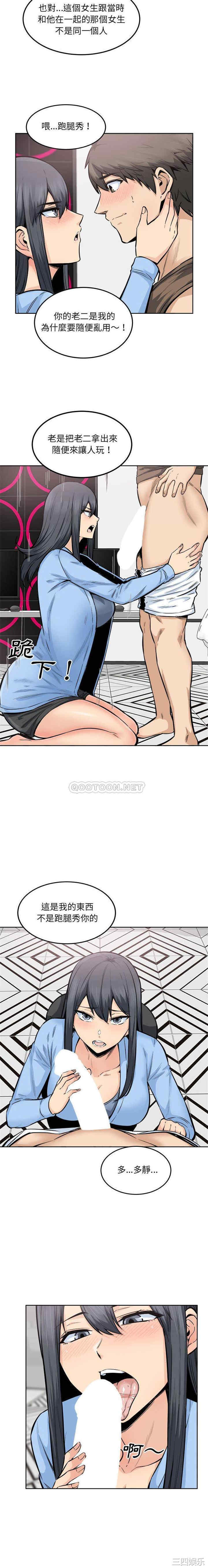 最惨房东并不惨/恶霸室友毋通来