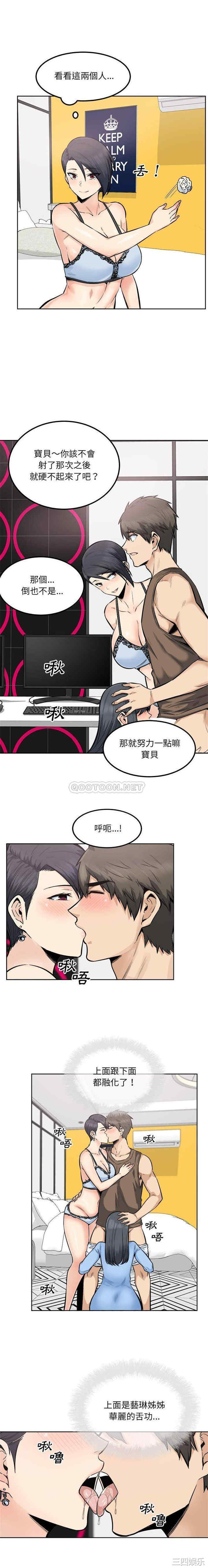 最惨房东并不惨/恶霸室友毋通来