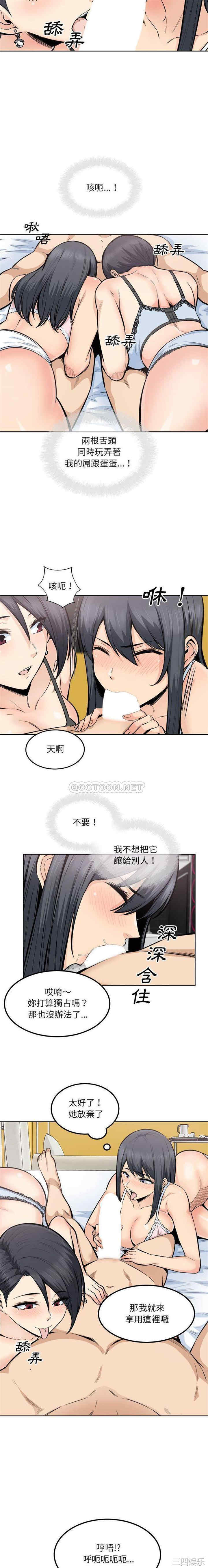 最惨房东并不惨/恶霸室友毋通来