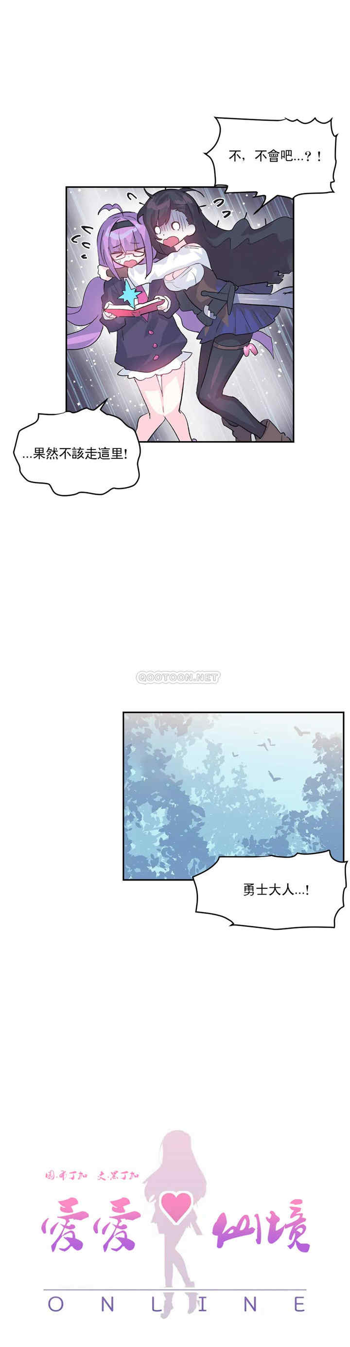 虚拟仙境/爱爱仙境