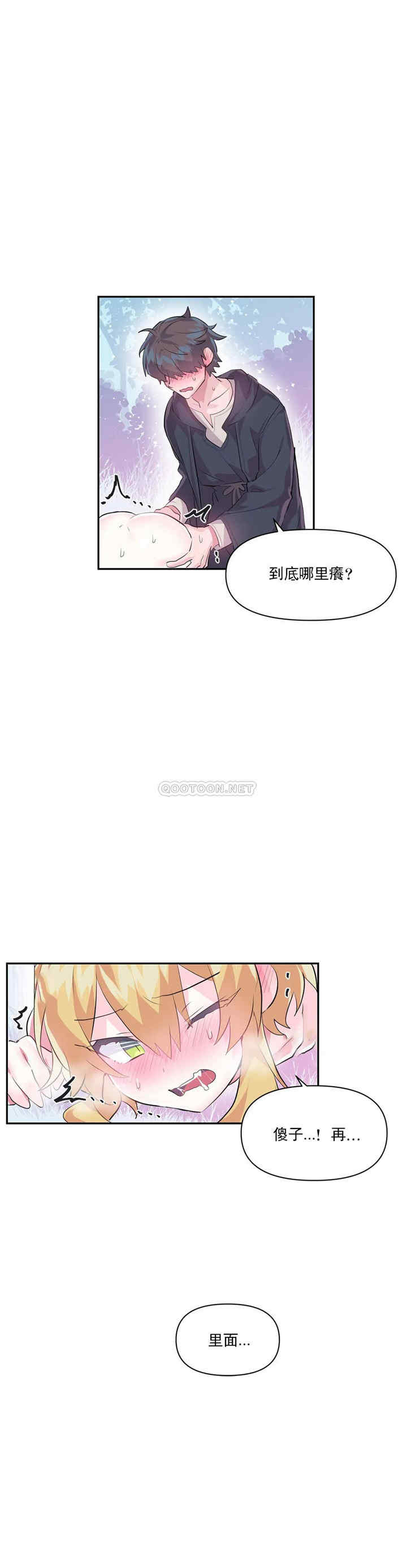 虚拟仙境/爱爱仙境