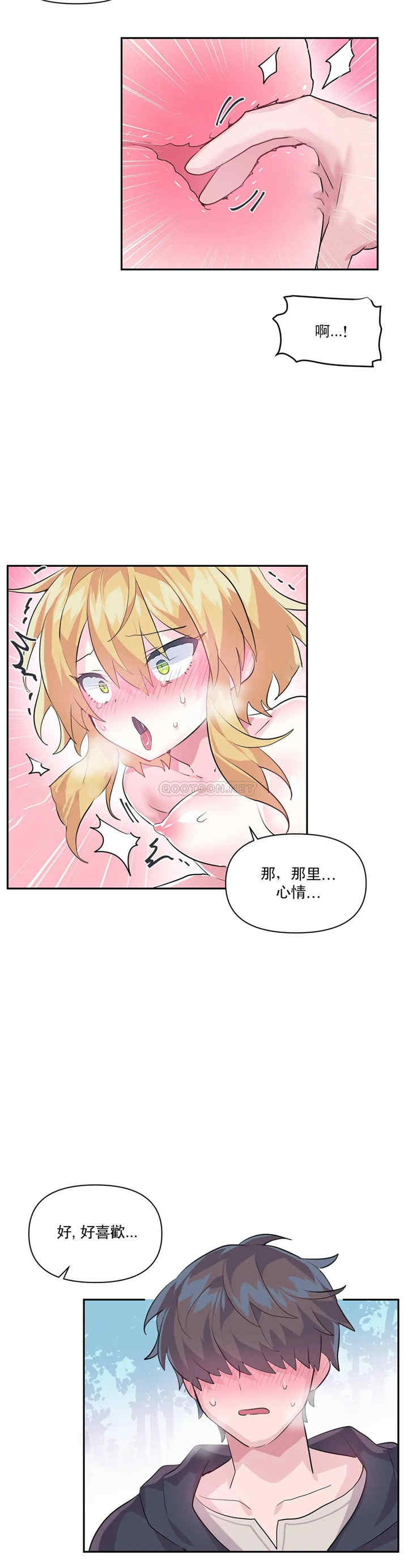 虚拟仙境/爱爱仙境