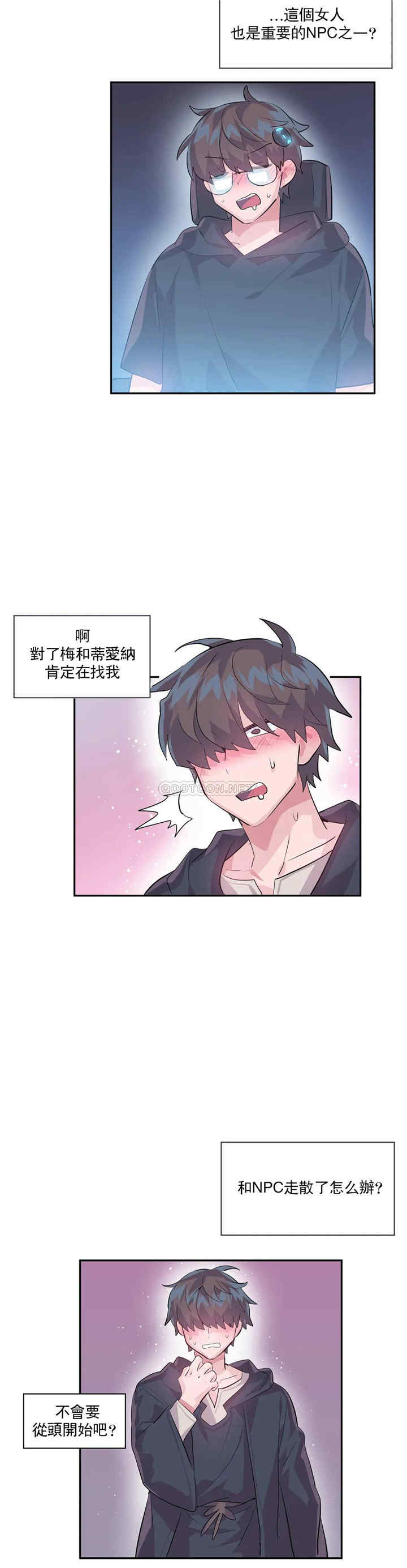 虚拟仙境/爱爱仙境