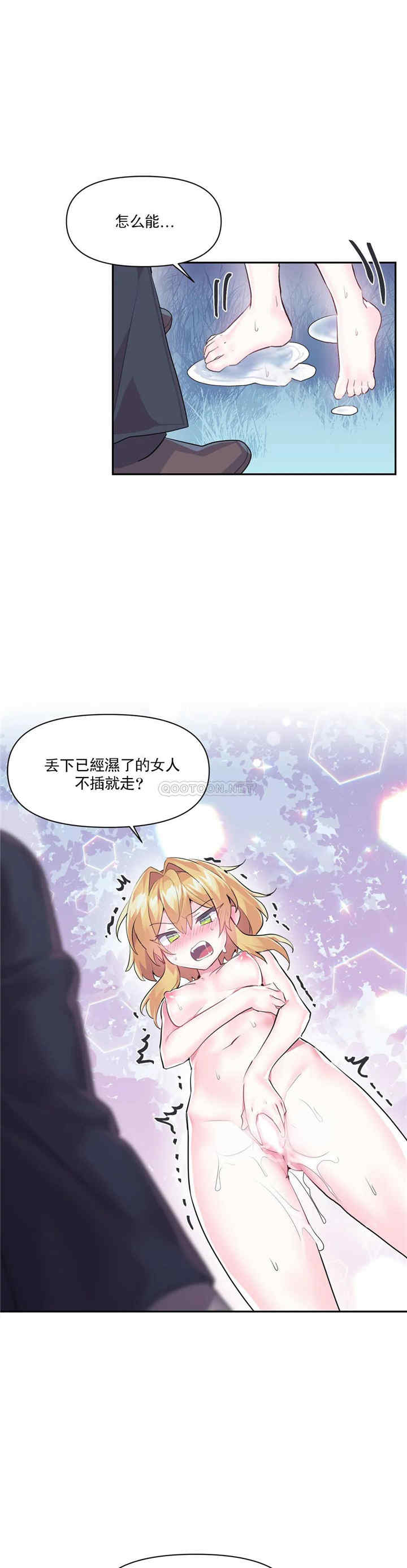 虚拟仙境/爱爱仙境