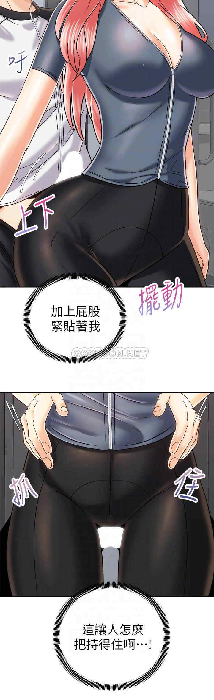 骑乘姿势预备~起!