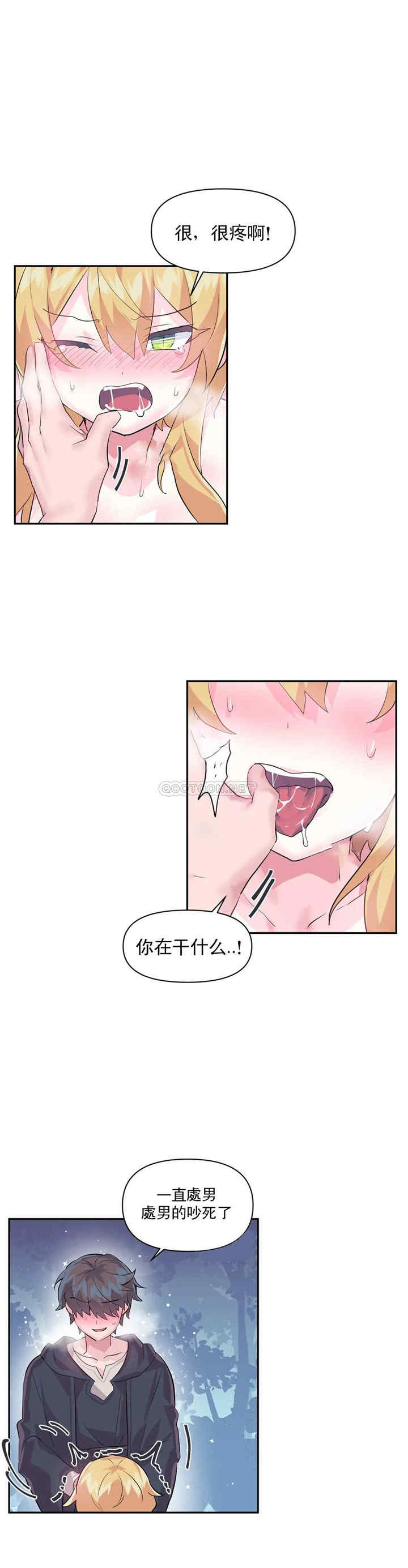 虚拟仙境/爱爱仙境