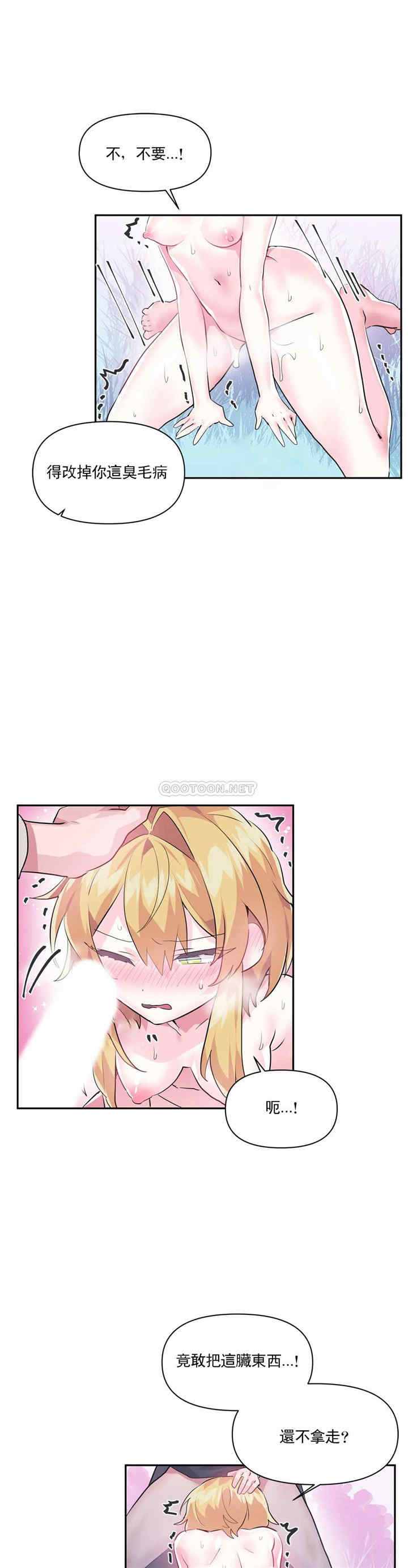 虚拟仙境/爱爱仙境