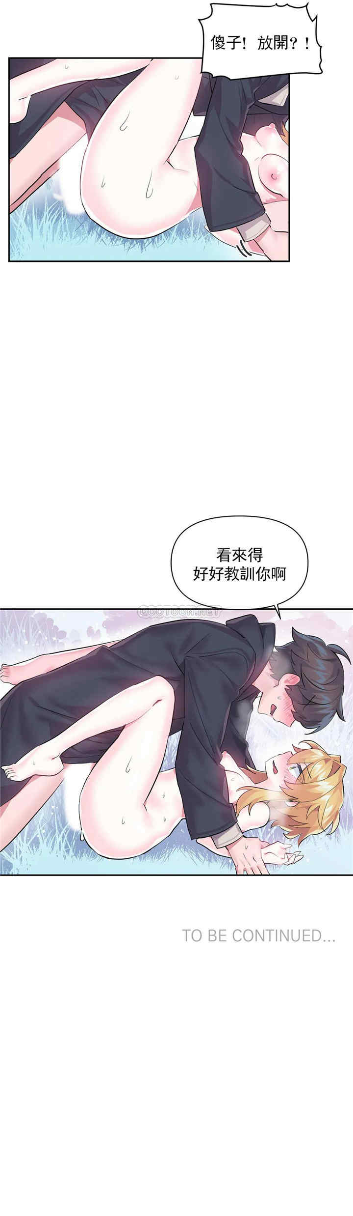 虚拟仙境/爱爱仙境