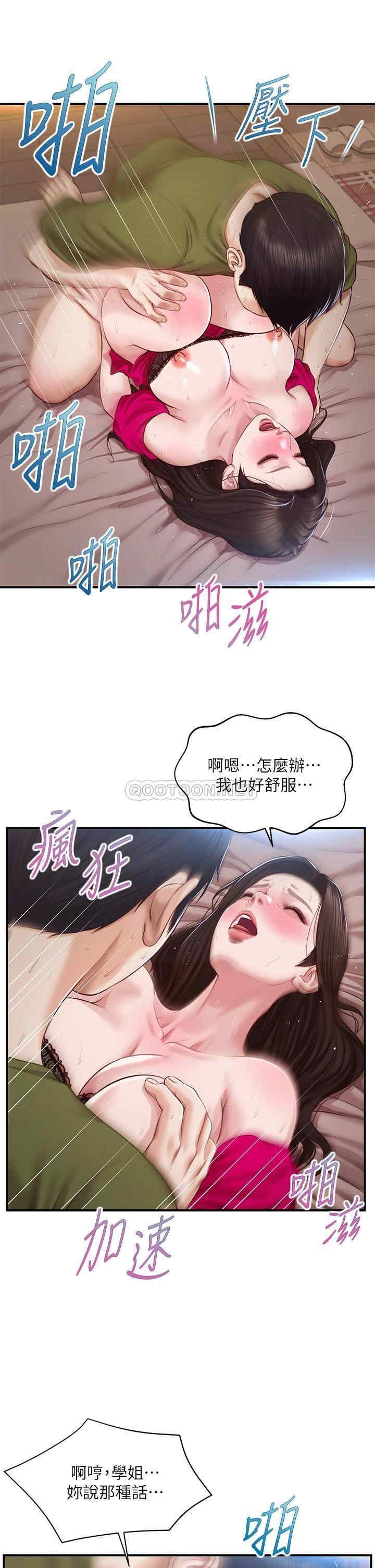 纯情的崩坏