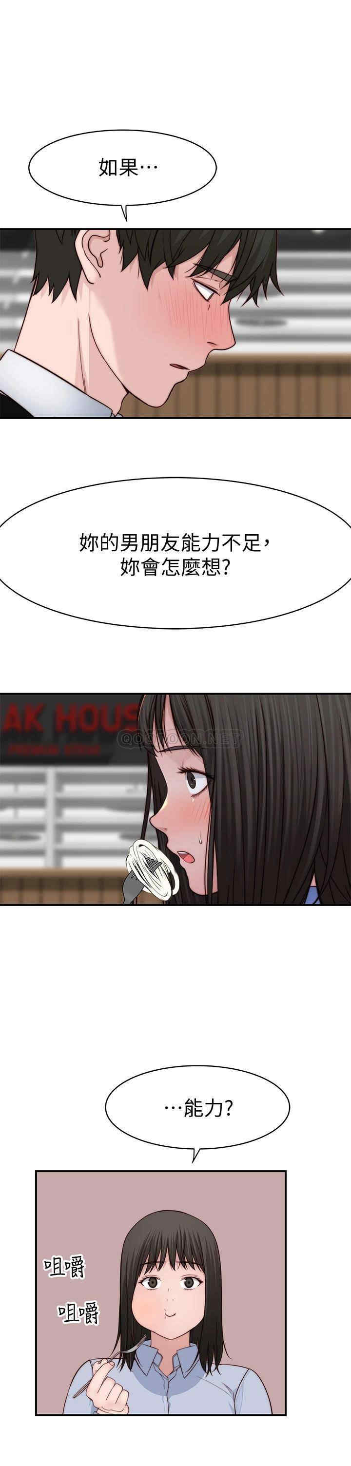 我们的特殊关系