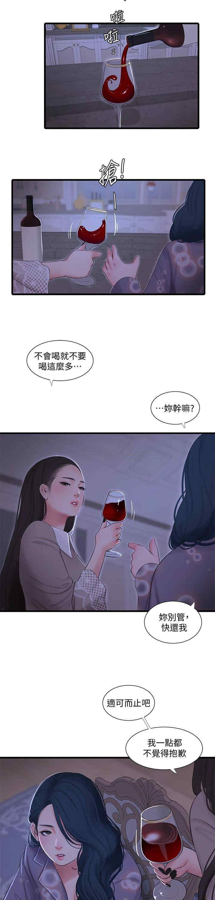 亲家四姐妹