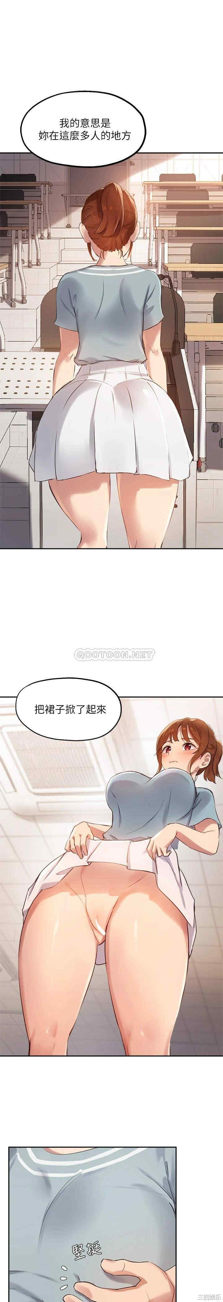 指导女大生